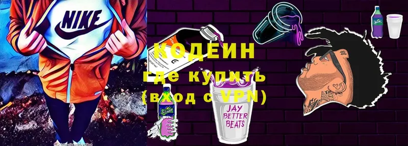 Codein Purple Drank  Арск 