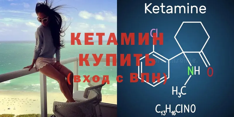 КЕТАМИН ketamine  Арск 