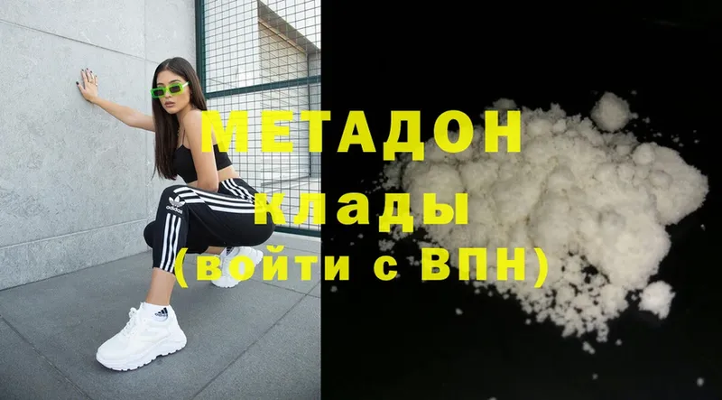 закладка  Арск  Метадон methadone 